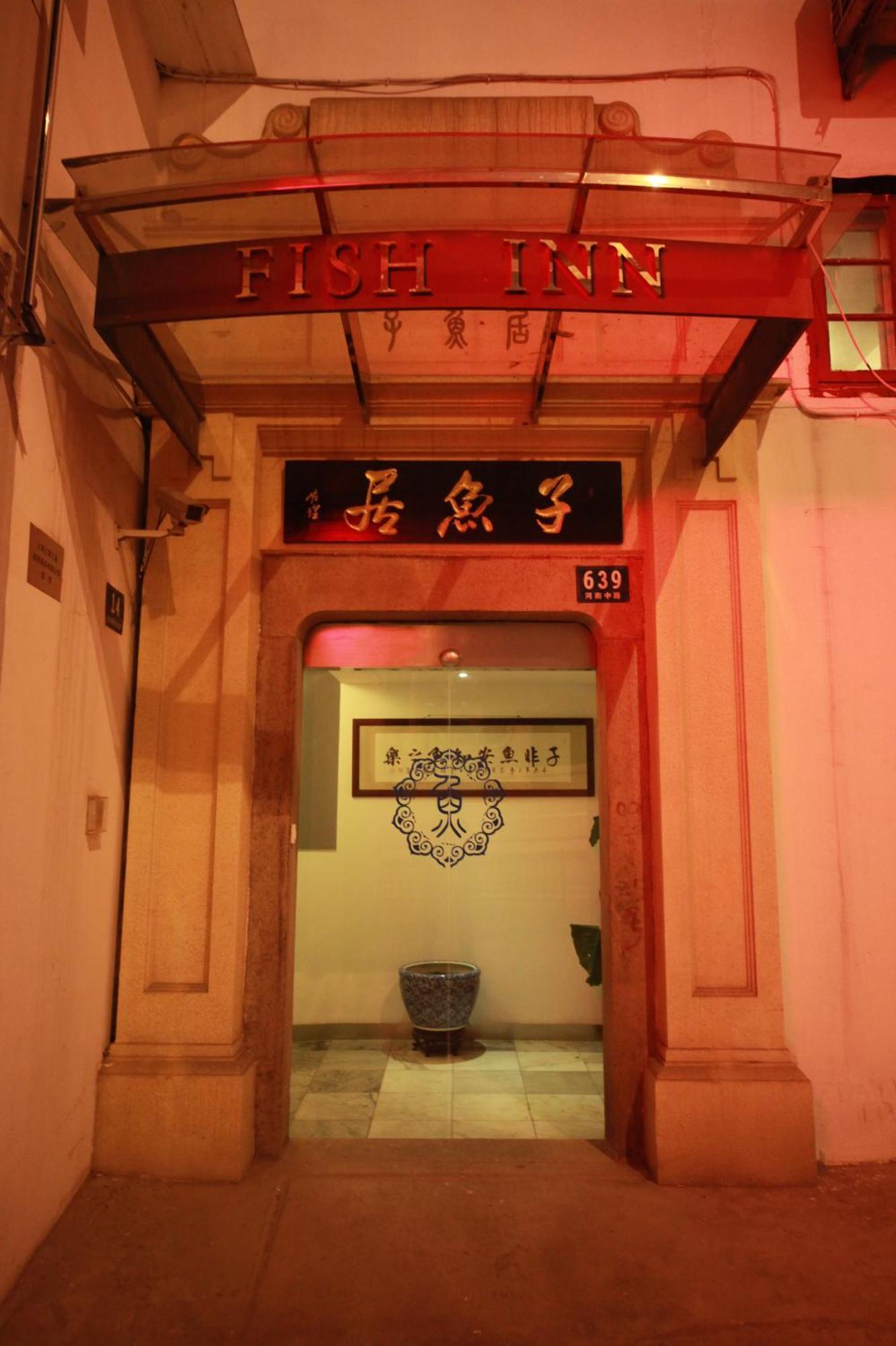 Shanghai Fish Inn Bund Экстерьер фото