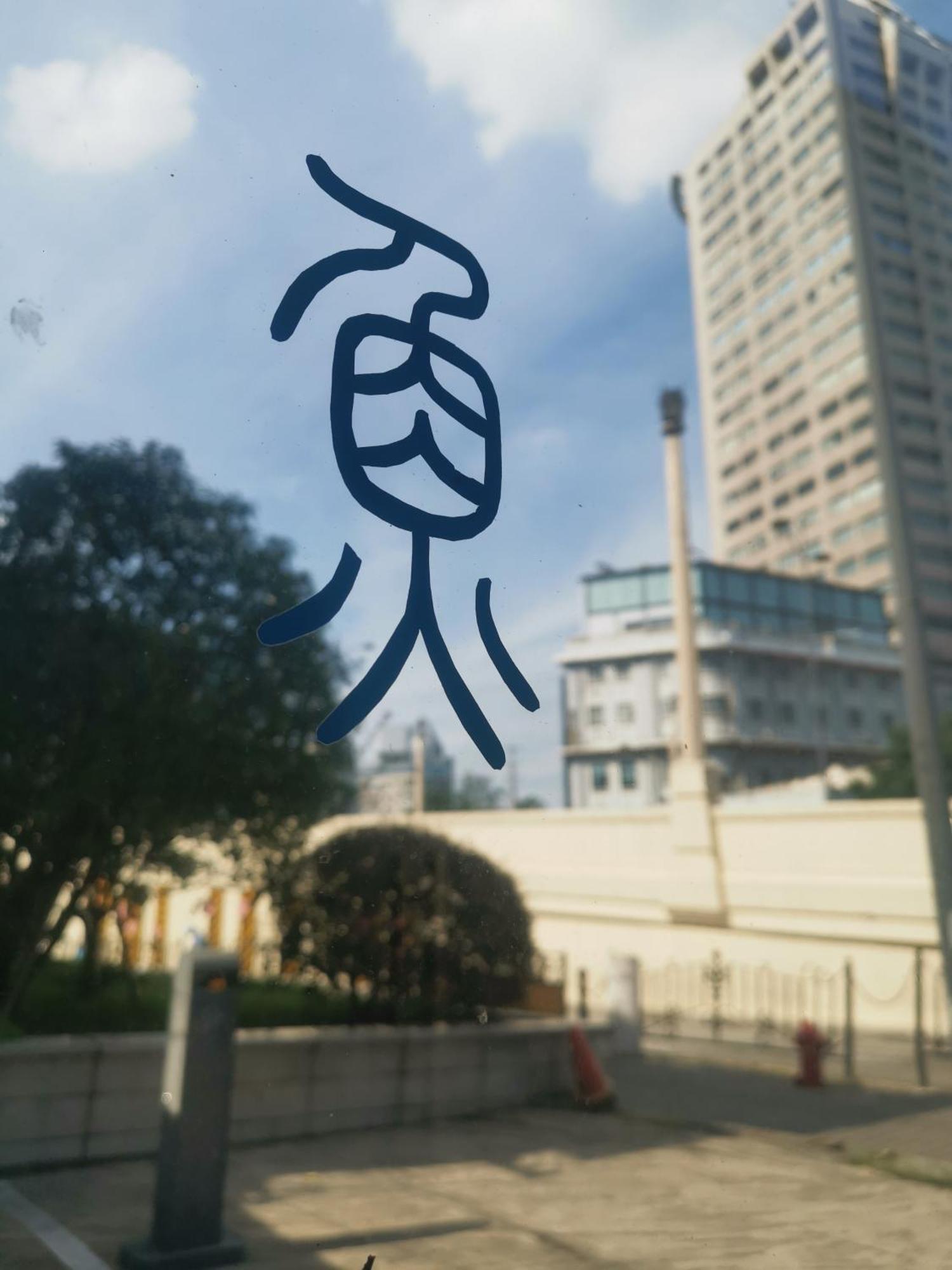 Shanghai Fish Inn Bund Экстерьер фото